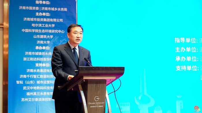 数智赋能泉城水脉 精准控漏共筑安澜  “水务数智转型与管网漏控研讨会”在济南召开