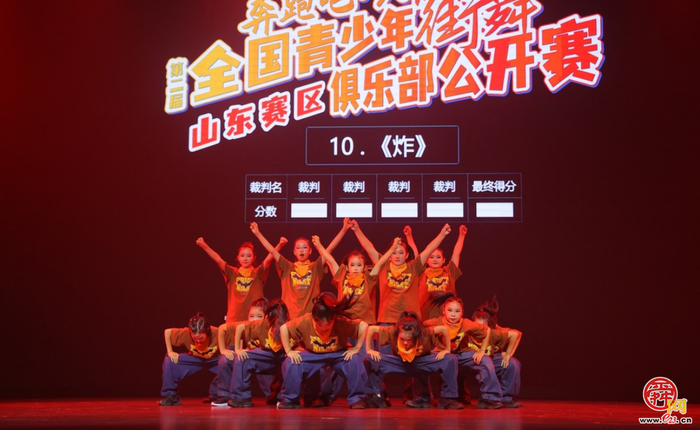 坚持你的热爱！“奔跑吧·少年”第二届全国青少年街舞俱乐部公开赛（山东赛区）圆满落幕