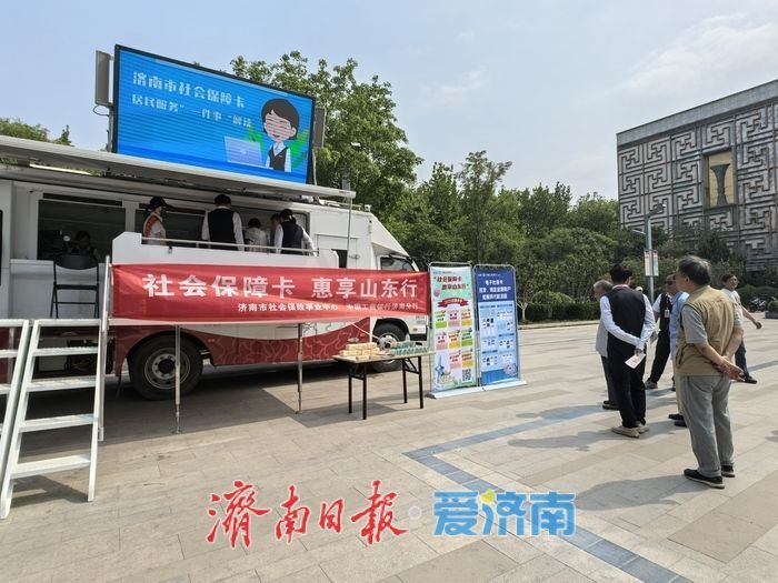 1分钱乘公交、一码通年票立减！济南市社保卡一卡在手惠享山东