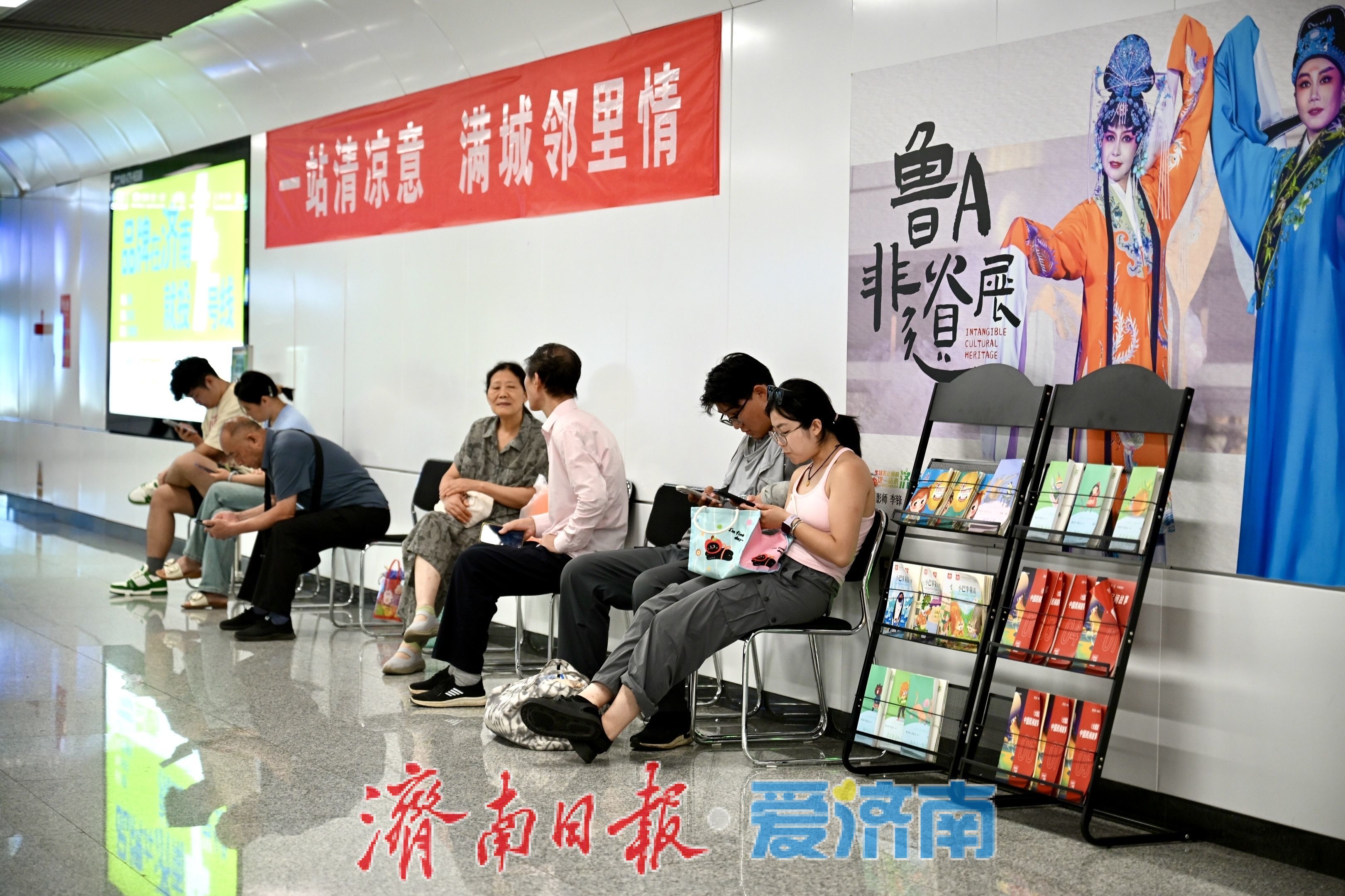 盛夏觅凉不用愁 济南地铁纳凉驿站暖心开放
