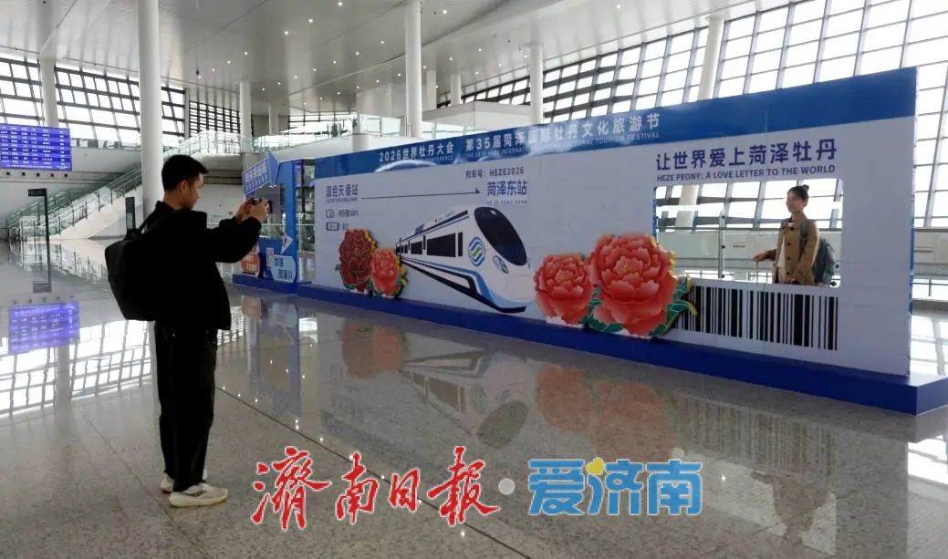 济南出发，直达菏泽！“牡丹号”赏花环线列车4月12日启程