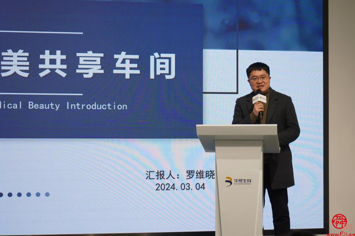 “超然致远·品味济南”  济南“妆”点你的美专场推介活动正式启动