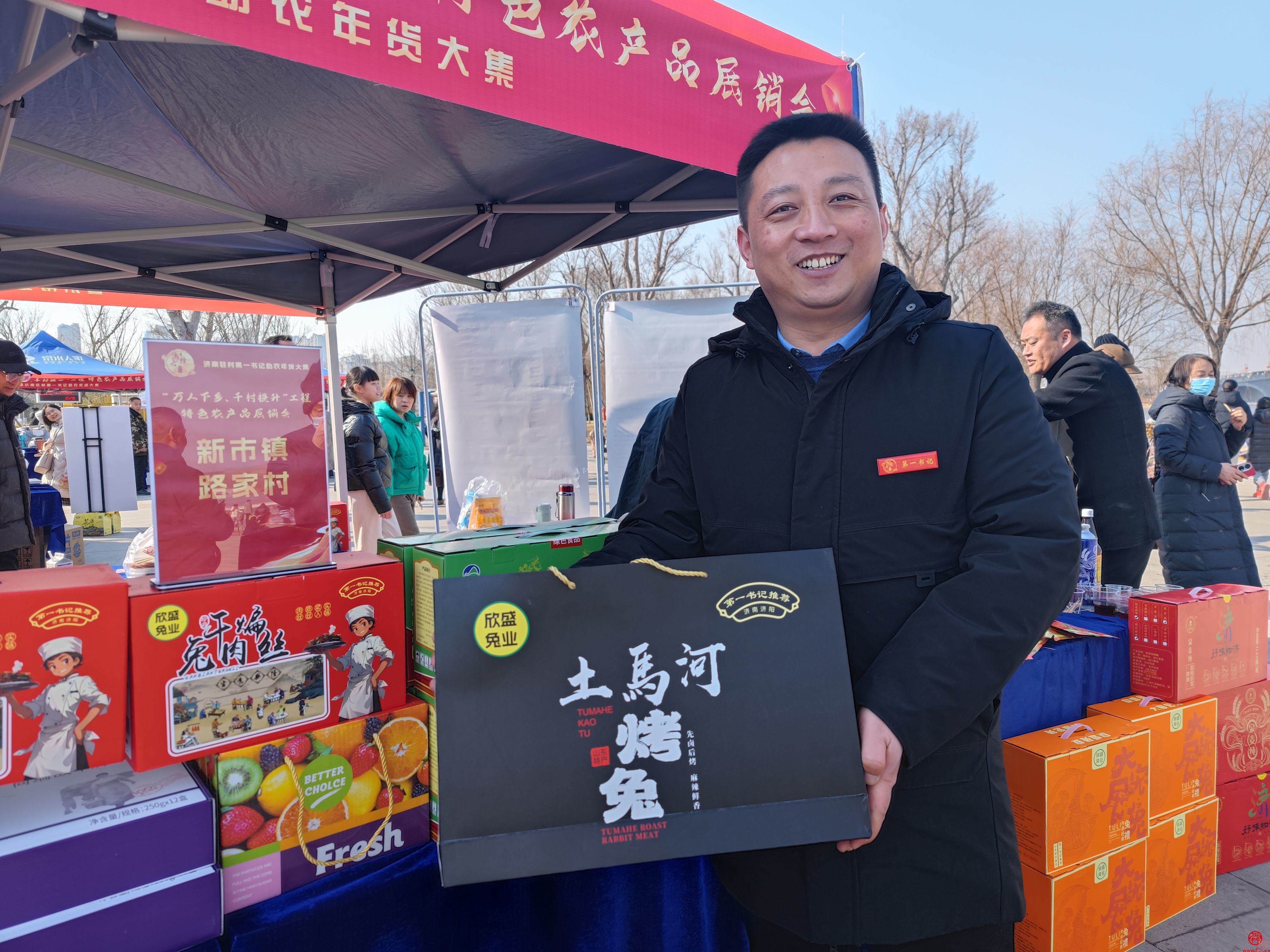 “泉”在济南过大年