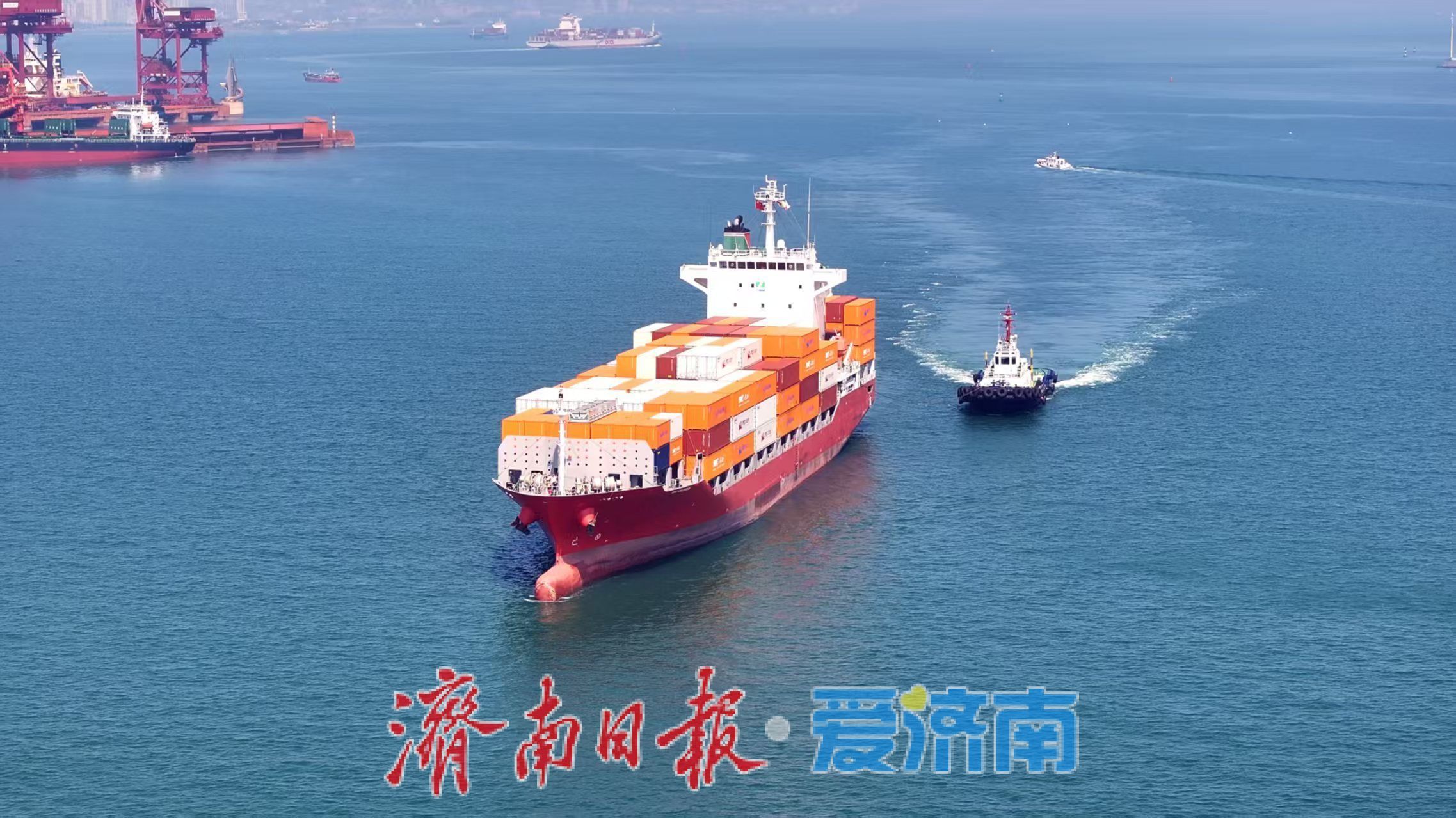 山东再添对韩海上高速通道，日照—韩国仁川集装箱班轮航线获批开通
