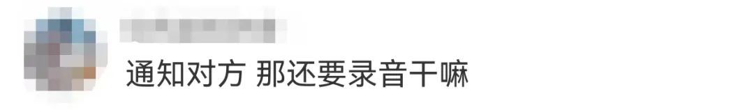 iPhone能通话录音了 对方安卓手机能收到录音提醒吗？
