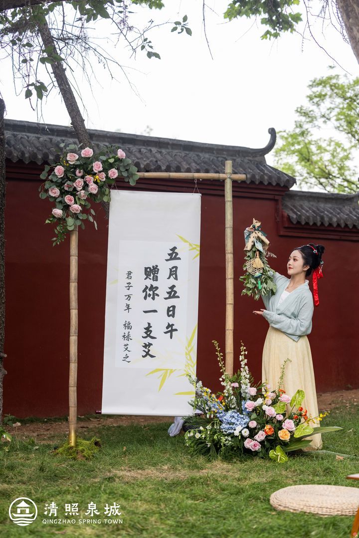 古礼新趣，潮乐狂想，清照泉城打造穿越古今的端午节日文化盛宴