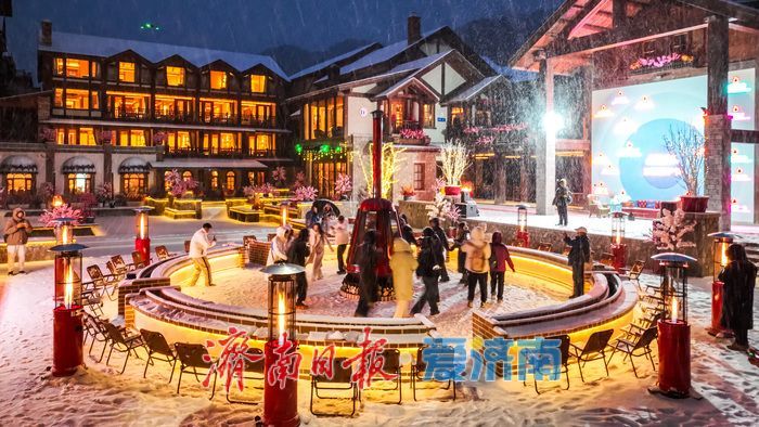 初雪映炉火，九如山围炉节解锁冬日浪漫新体验一年四季 泉在济南丨初雪映炉火，九如山围炉节解锁冬日浪漫新体验