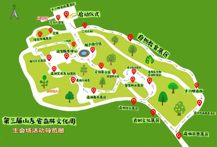 连办7天！第三届山东省森林文化周活动4月20日启幕