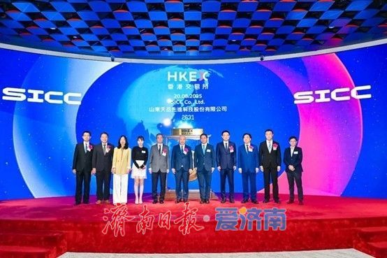 天岳先进正式登陆港交所，济南又添一家“A+H”上市企业