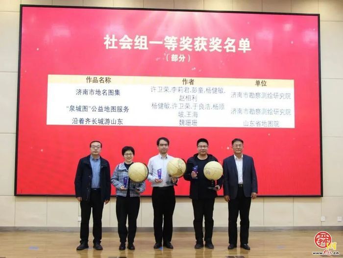 济南市勘测院7项作品在山东省首届地图设计大赛中获佳绩