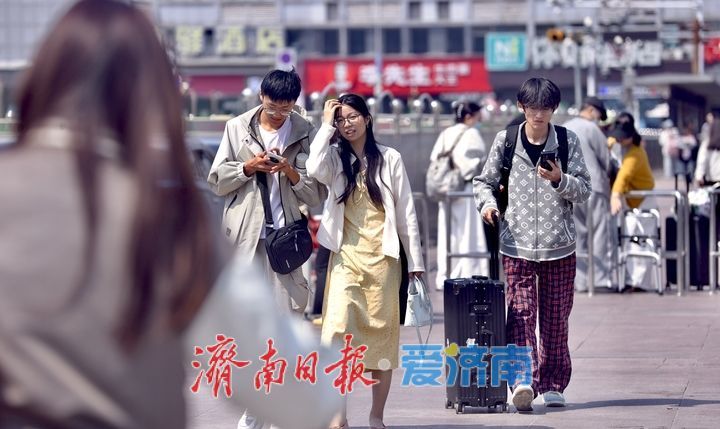 “五一”假期即将开启 济南火车站客流涌动