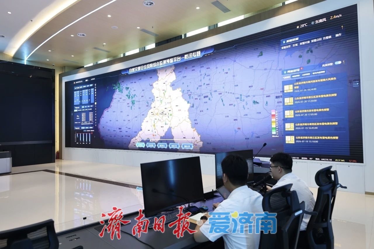 城市数据的“安全厨房”长什么样？济南这家国企给出答案