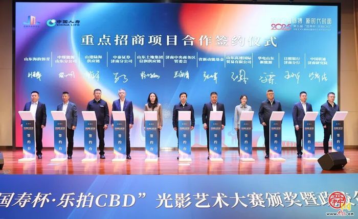 第五届“国寿杯·乐拍CBD”光影艺术大赛落幕济南中央商务区再启政校企合作新篇章‌‌