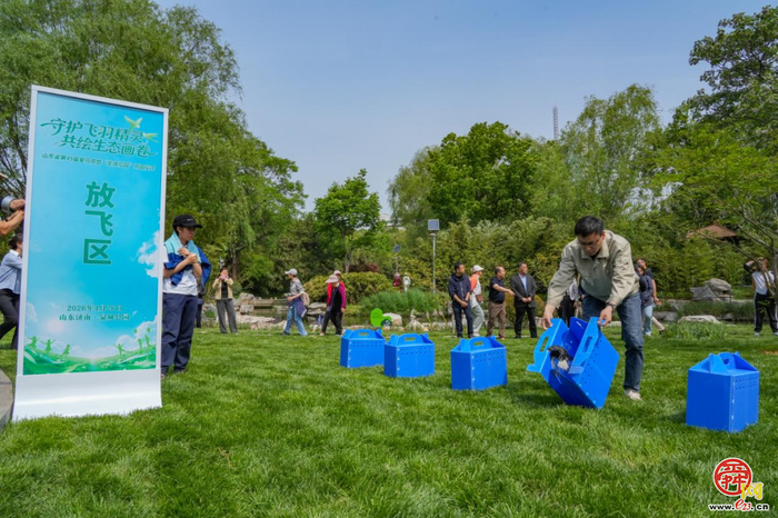山东省第45届爱鸟周主题活动暨“生境花园”开园在泉城公园举行