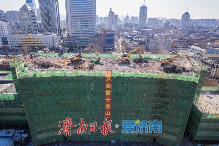 项目强省会｜天龙大厦拆除高效推进，济南站南广场改造按下“快进键”