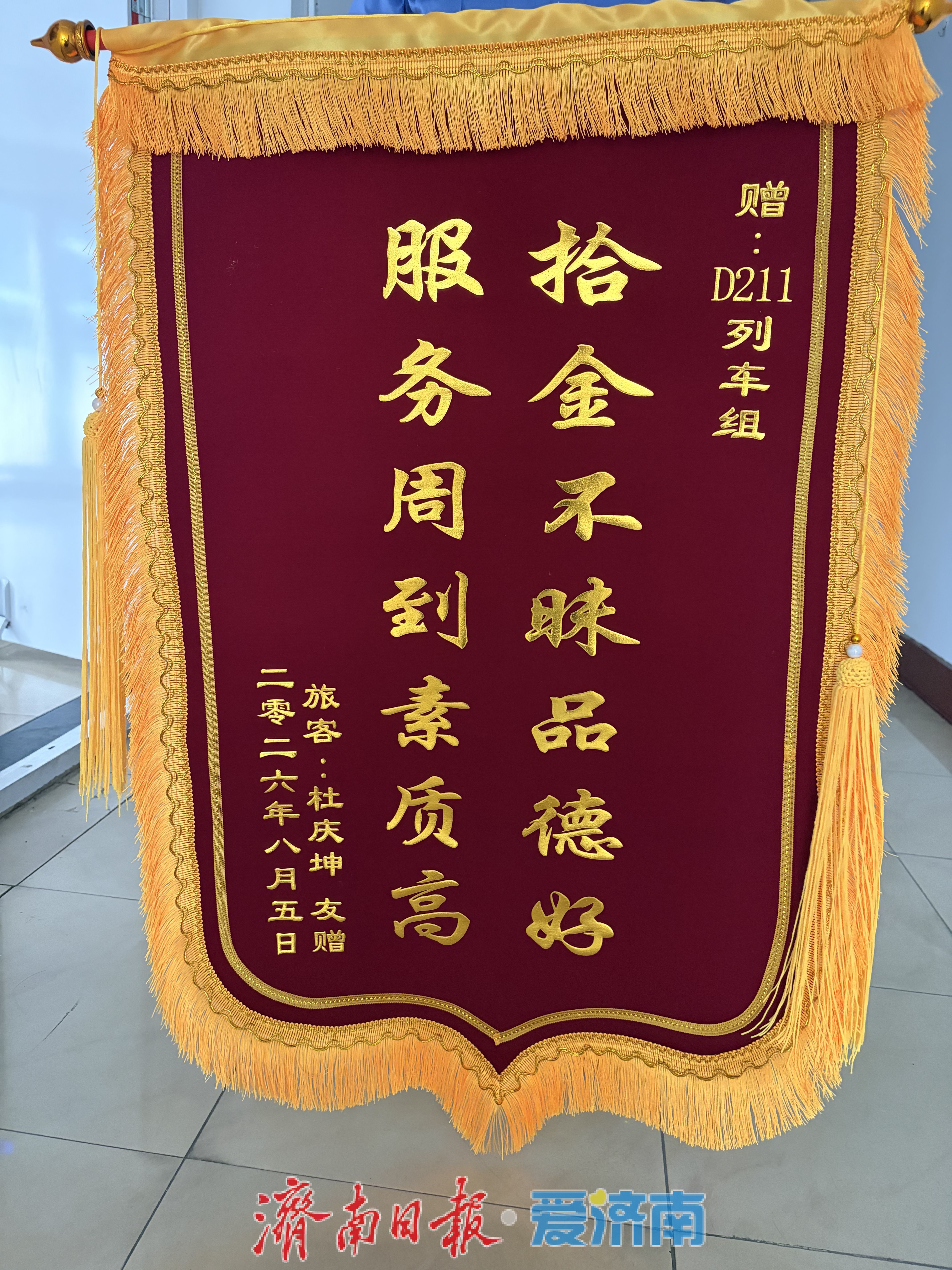 旅客8000元现金遗落列车 铁路人员缝隙中寻回