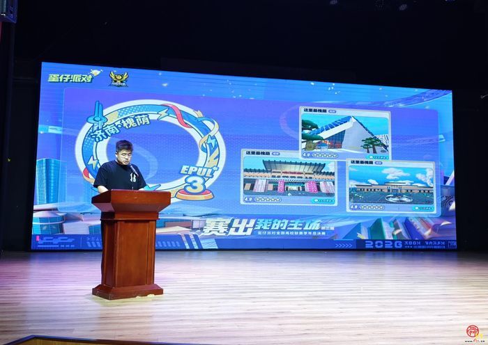 第三届《蛋仔派对》全国高校联赛总决赛落地济南 槐荫暑期文旅乐享季同步启幕