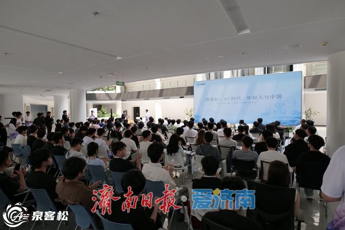 以泉水承载城市历史 以创新开启AI崭新春天 济南首届全域AI极客大赛举行