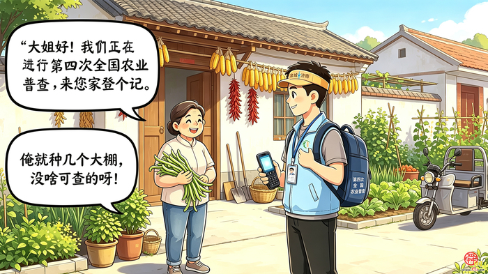 漫画《“济小普”话“四农普”》第1期：您好，我是“济小普”！