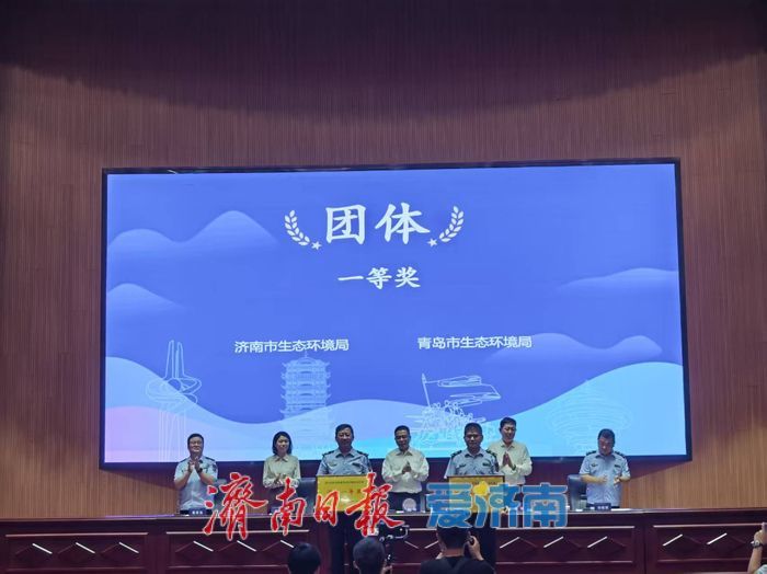 济南市生态环境局获山东省生态环境执法比武团体一等奖