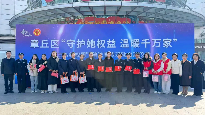 维权有方、关爱有章，看章丘妇联的“守望相助”！