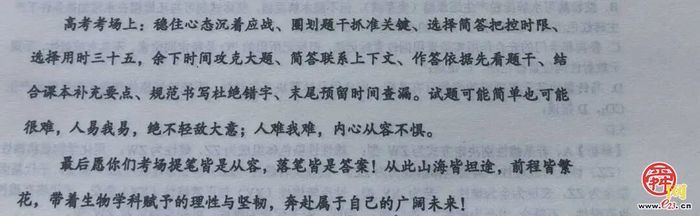 没有题了……济南多所高中最后一次模考的温暖留白