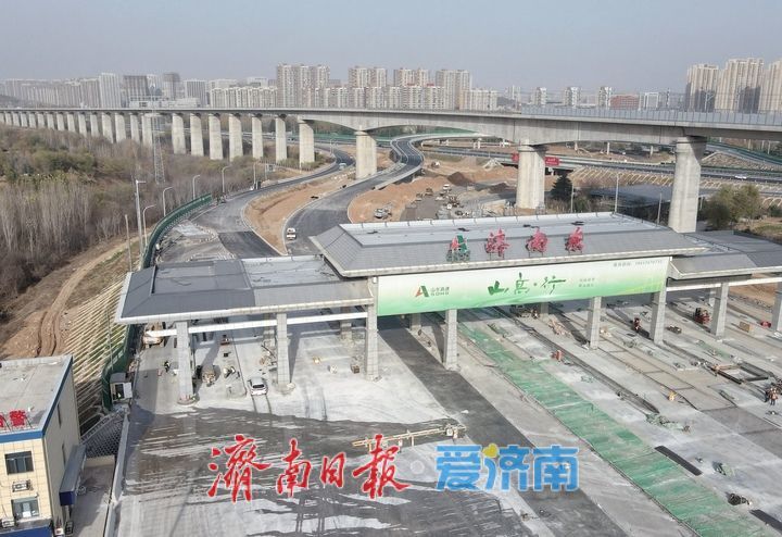 配合道路提升改造，济南绕城高速济南东收费站封闭施工