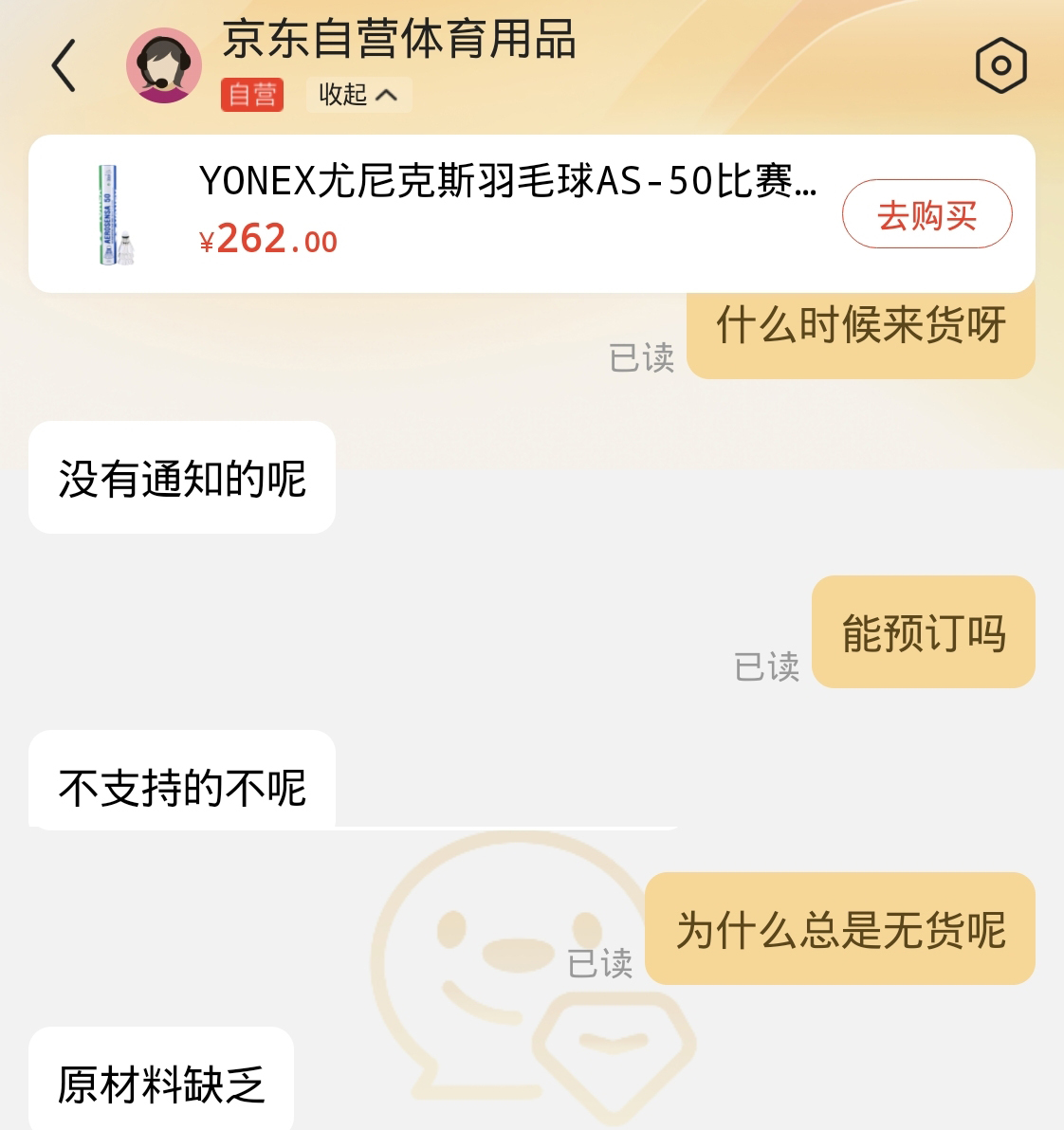 融媒·深调查丨供不应“球”，羽毛球怎么了？