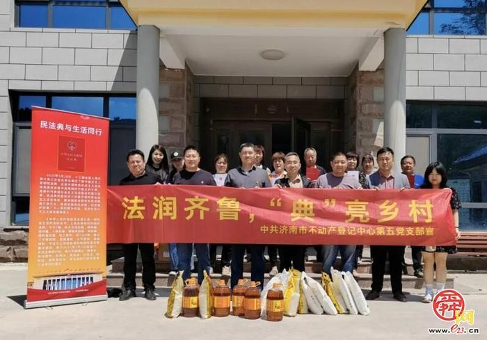 聚焦法治护航 “典”亮美好生活 ——济南市自然资源局积极开展“民法典宣传月”普法宣传活动典”亮美好生活 ——市自然资源局积