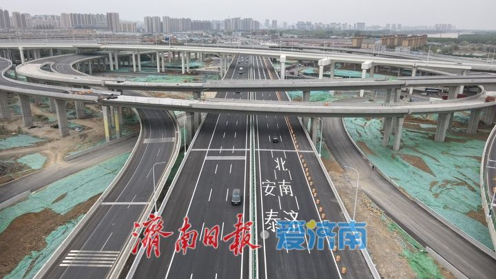 济南零点立交将临时放开一条匝道通行，详情看这里