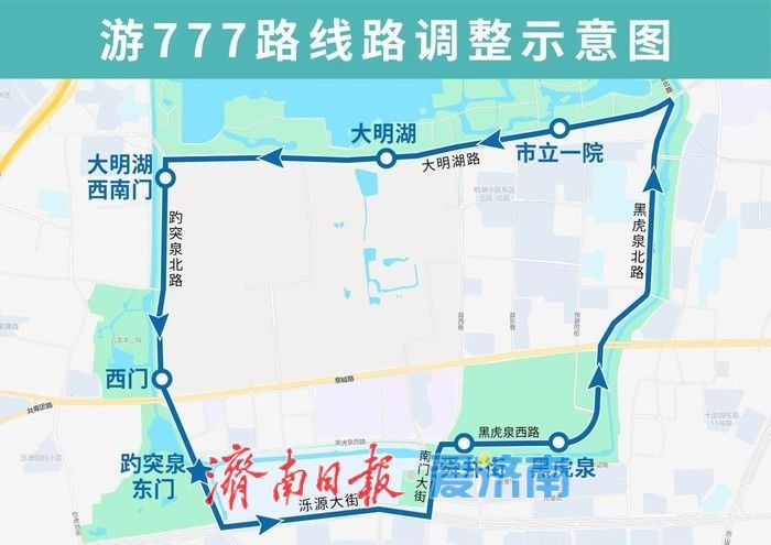 因泉城路道路施工，10月10日起济南10条公交线路临时调整部分运行路段