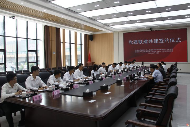 党建领航促发展，携手共建惠民生——三方党支部成功开展党建联建签约活动