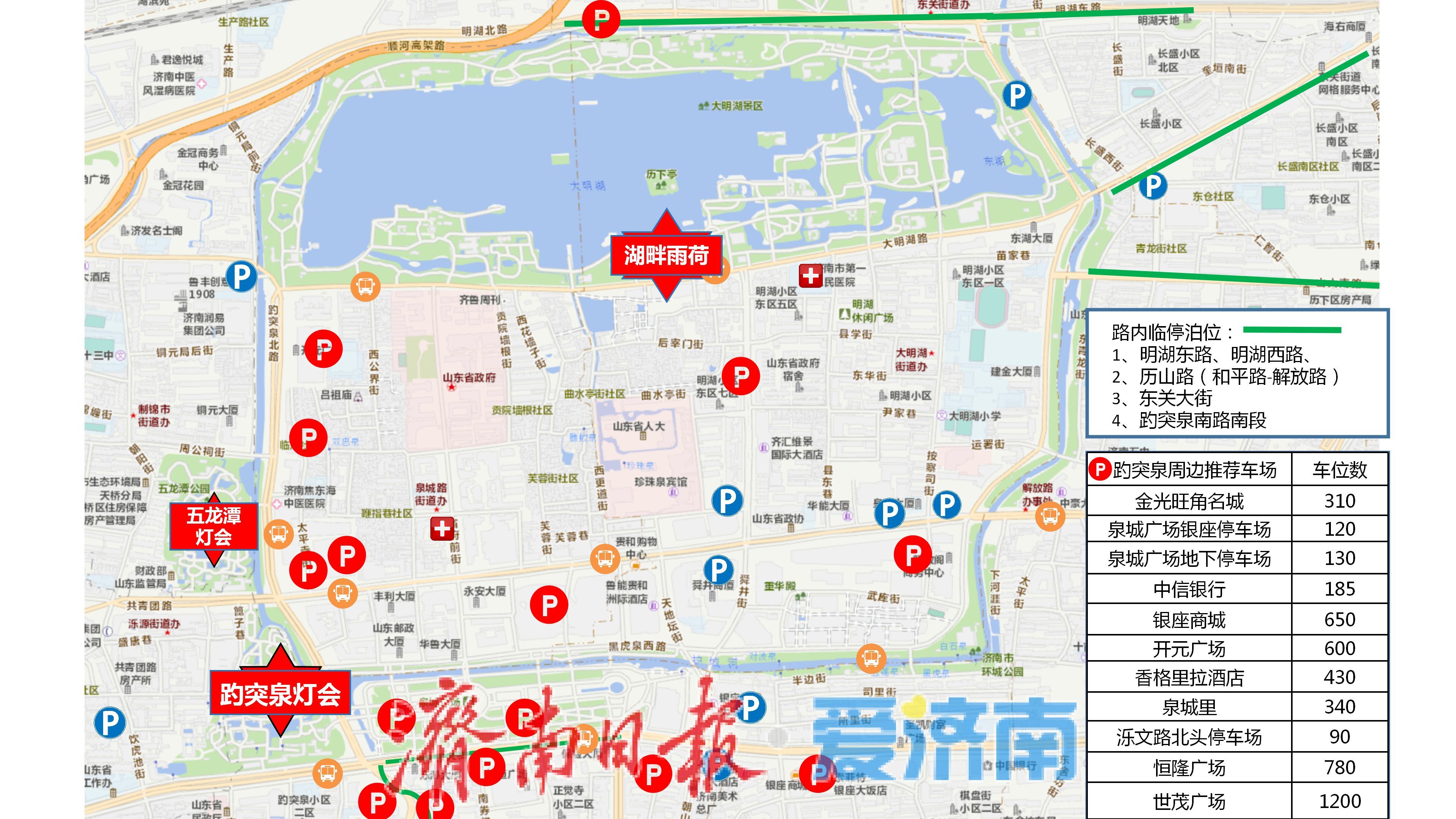出行注意！今天起，天下第一泉景区周边迎来流量高峰