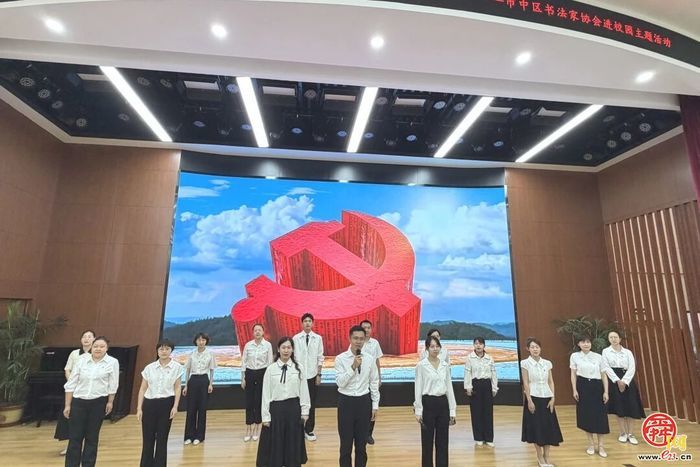 翰墨颂党恩 笔韵润经纶——市中区书协进校园共建笔会活动