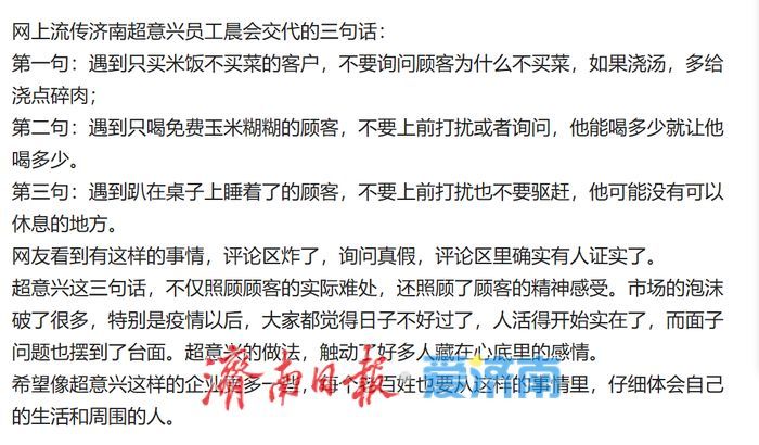 超意兴用体贴之心践行“三不打扰”