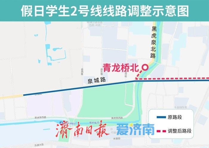 因泉城路道路施工，10月10日起济南10条公交线路临时调整部分运行路段