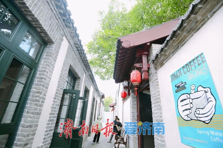 济南老商埠区“四合院”修缮完成开放展示，青砖灰瓦再现风华