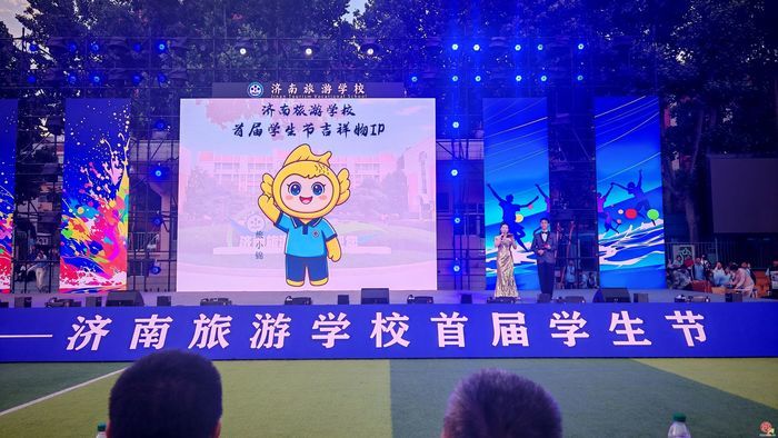 青春无界 艺绽芳华 ——济南旅游学校首届“青春·无界”学生节艺术节圆满落幕
