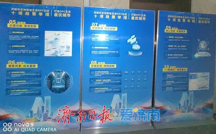 一人一公司，一城一生态 济南数智赋能创业者“一人成军”