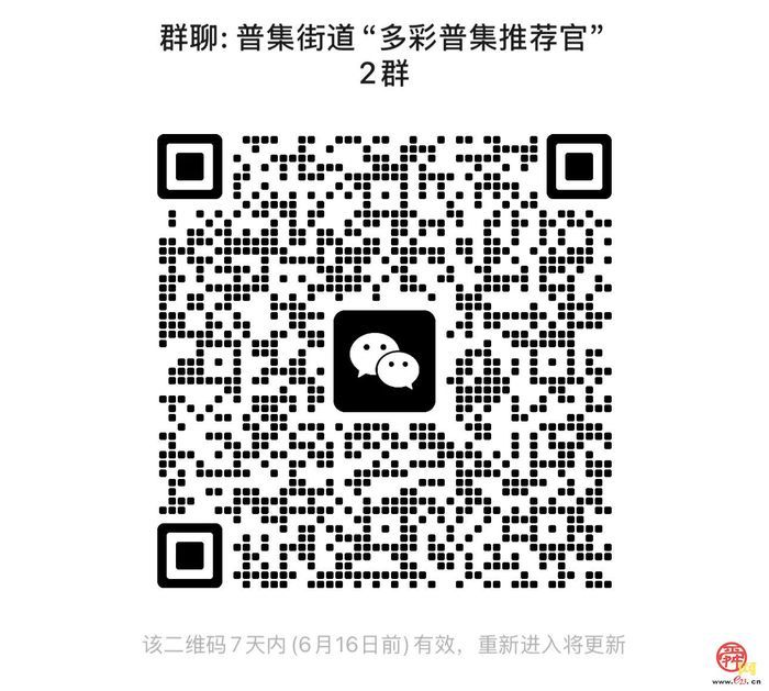 章丘普集街道第四届“农业银行杯”寻找“多彩普集推荐官”活动火热开启！