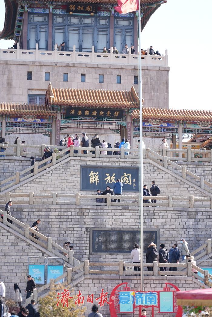 “泉”在济南过大年｜济南解放阁成春节假期热门“打卡地”