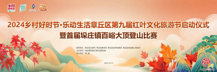 倒计时7天——垛庄镇百峪大顶登山赛即将启幕，邀您共赴诗意山巅，体验文旅盛宴！