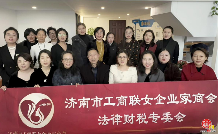 精准赋能、务实服务——济南市工商联女企业家商会法律财税专委会2026首场专题沙龙成功举办