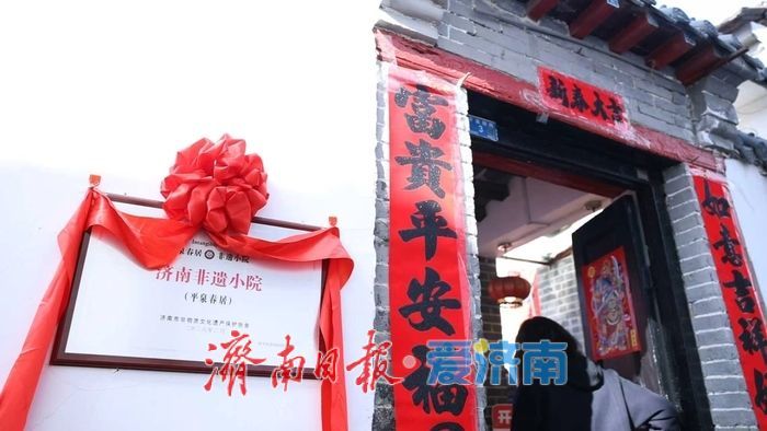 老济南肌理再添文化新地标 平泉春居·非遗小院正式开放