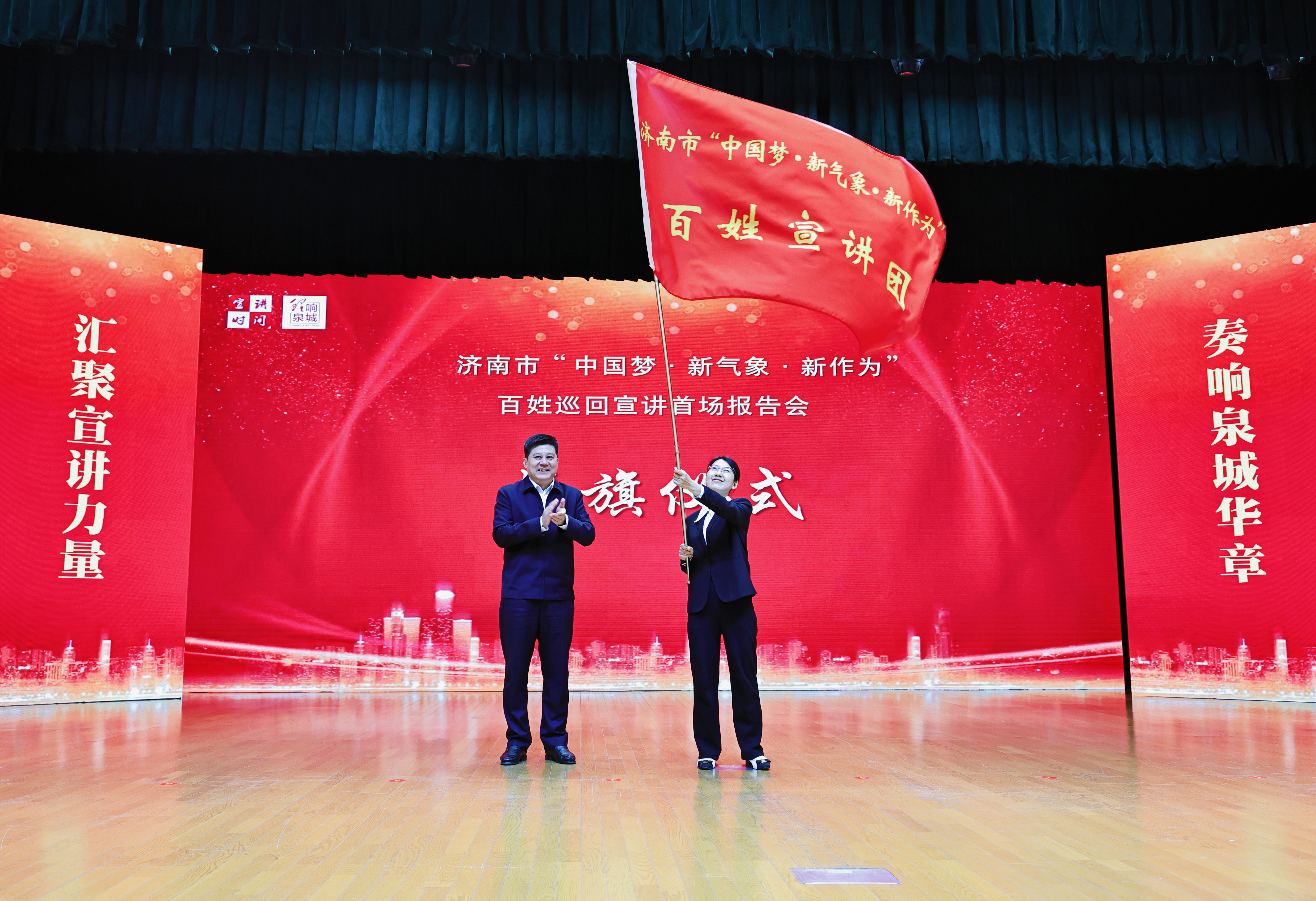 汇聚宣讲力量 奏响泉城华章——济南市“中国梦·新气象·新作为”百姓巡回宣讲首场报告会侧记