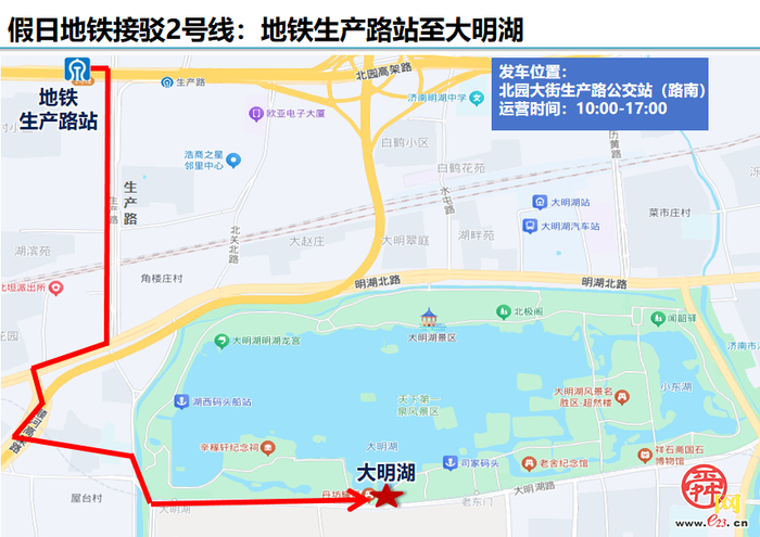 “粽”情端午 出行无忧 济南公交全力保障市民游客畅行泉城