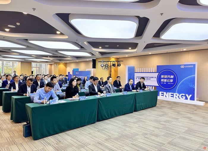 山东能源济南国际贸易产业园启航暨“易鲁通”外综服平台上线仪式成功举行