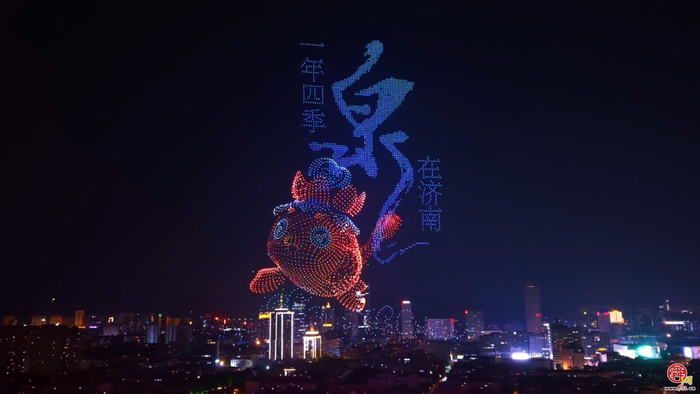 “泉染星穹”——2025济南国际泉水节无人飞机秀