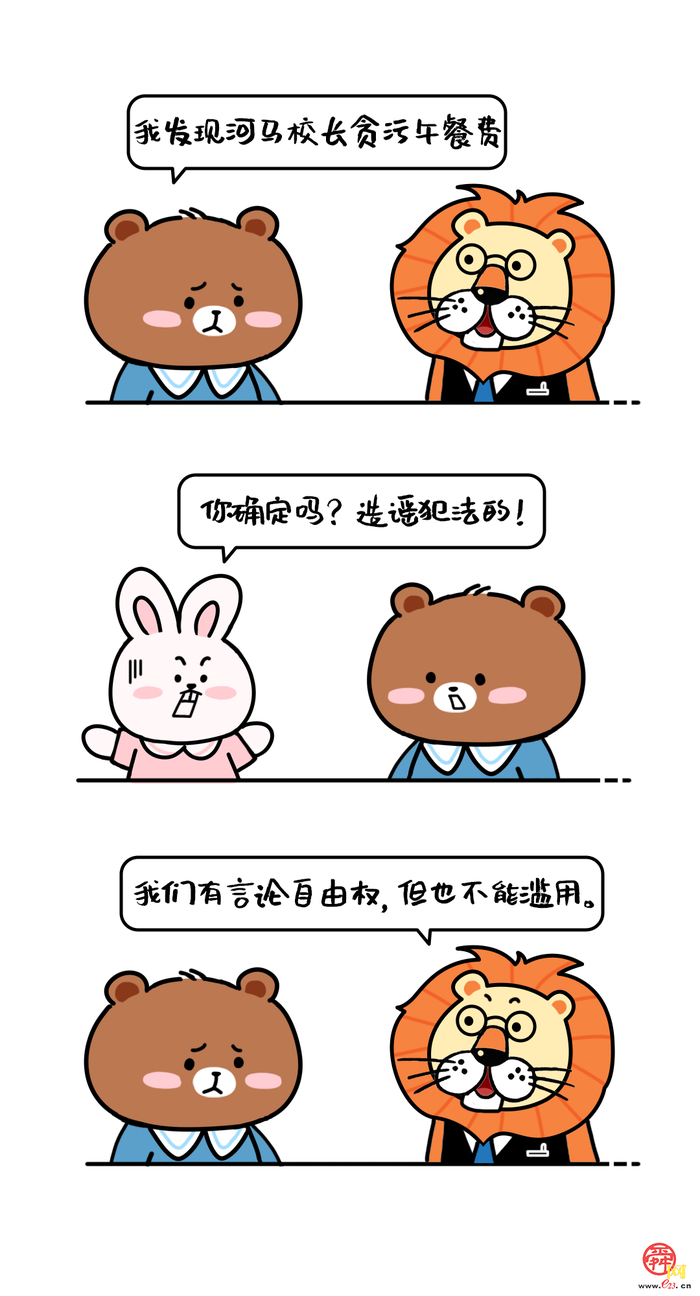 少年儿童看过来，带你了解不一样的法律知识
