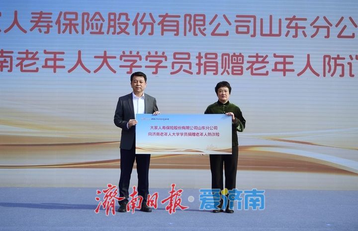 现场大图！2026济南银发经济嘉年华启幕